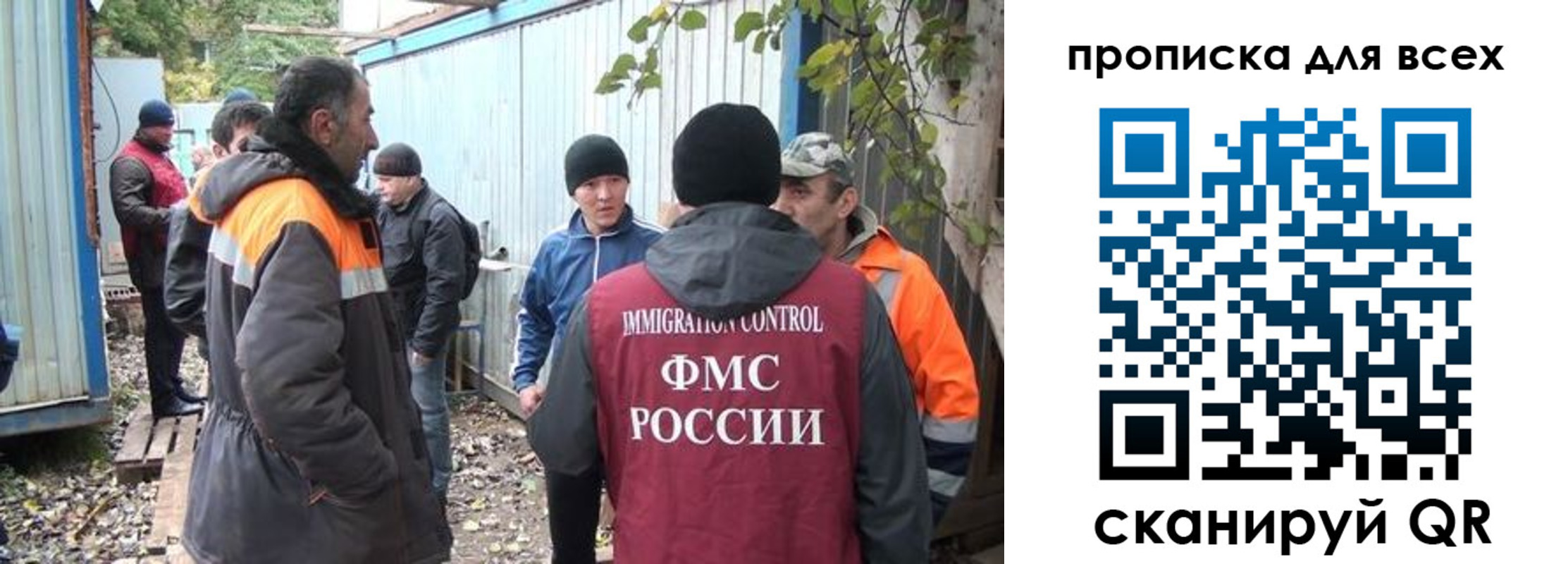 прописка для школы в Никольском