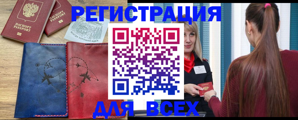 прописка в квартире в Никольском