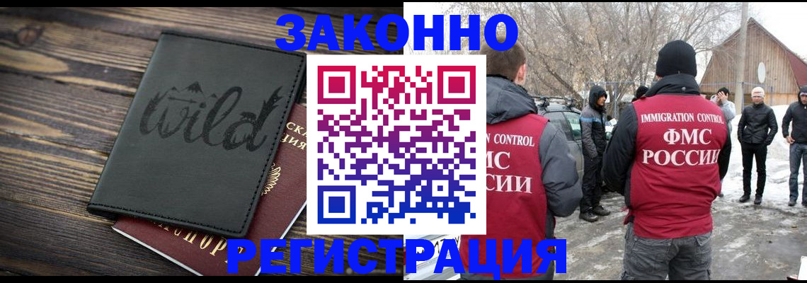 прописка гарантия в Никольском