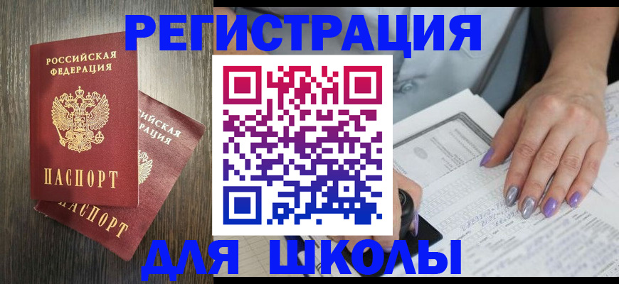 прописка для военкомата в Никольском